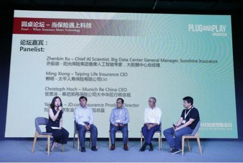 PNP獨角獸保險科技甄選專場 豆包網分享“保險中介加速計劃”，科技重塑中介服務新生態